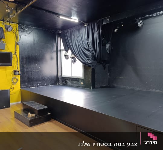 במה ריקה עם קירות צבועים בשחור וצהוב